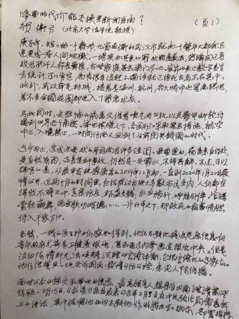 賀衛方手寫文章原圖。(網絡截圖 / 拍攝日期不詳)