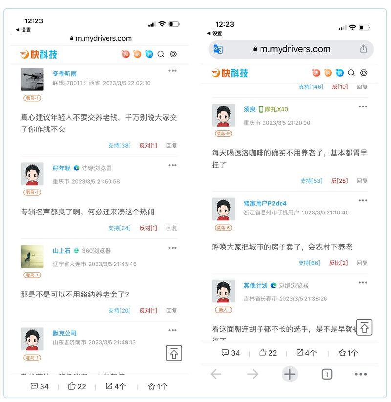 网民热议炮轰节省一杯咖啡养老方法。（网络图片/古亭提供）