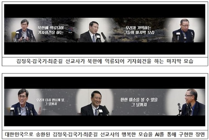 (사진2)사진-선교사-통일부영상 11월 5일.jpeg