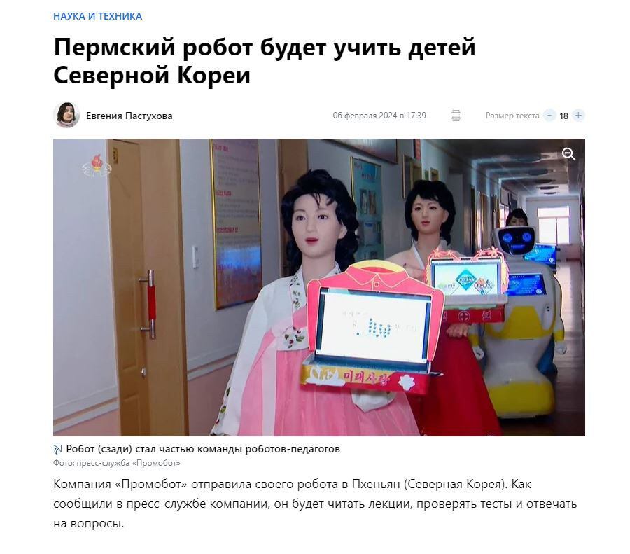 가제타닷루의 2월 5일자 기사에 사용된 사진.