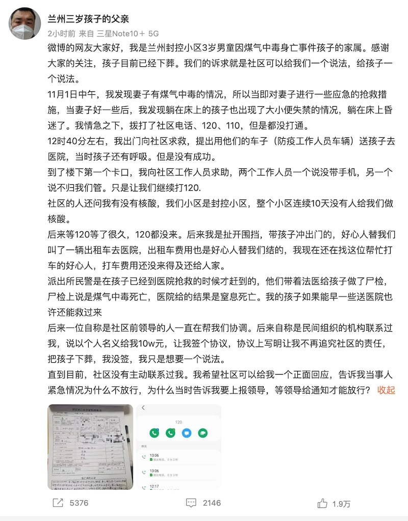 男童父親周三(2日)晚在微博發聲,稱一民間組織機構聯繫過他,說以個人名義給十萬人民幣,簽個協議,協議上寫明不再追究社區責任,並把孩子下葬。(微博截圖)