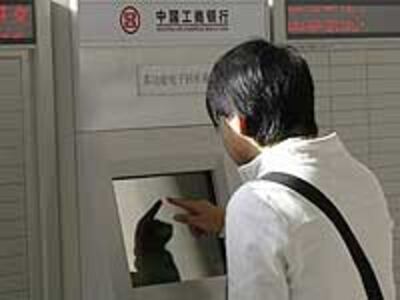 ICBC_Beijing200.jpg