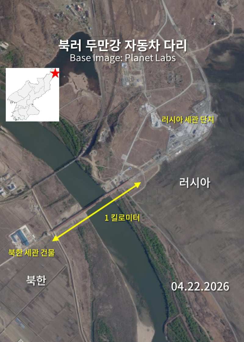 두만강 자동차 다리의 모습. 위성사진에 따르면 예정된 완공 날짜가 한 달도 남지 않은 가운데 북한과 러시아가 각각 두만강 자동차 다리와 연결되는 도로, 세관 시설, 검문소 등에 대한 막바지 공사를 진행 중이다.