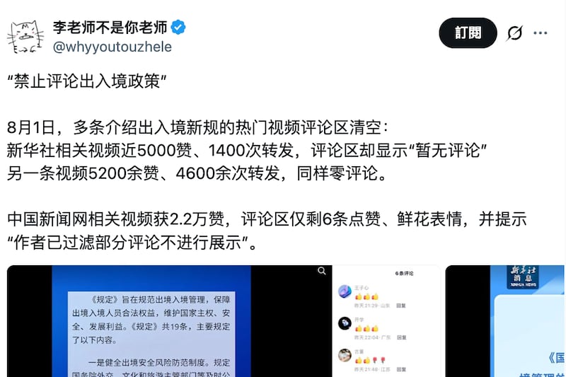 中国收紧人员出境 内部实行“谁批准谁担责”