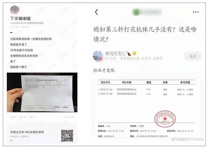 左图：濮阳一刚接种疫苗者，抗体检测为阴性。 右图：北京一刚接种疫苗者，抗体检测为阴性。（网络图片）