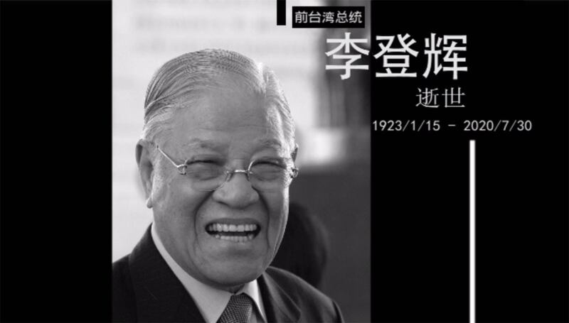 推动台湾从威权走向民主的总统李登辉，7月30日晚间与世长辞，享耆寿98岁。