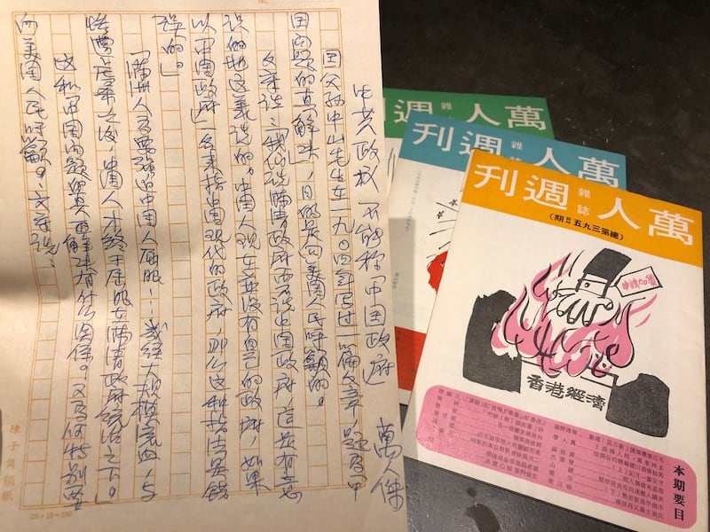 前香港反共政论家万人傑手稿。（记者夏小华摄）