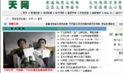 tianwang-200.jpg