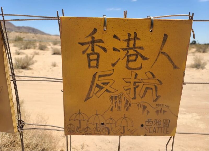 自由雕塑公园连侬墙一角。（来自自由雕塑公园网站）