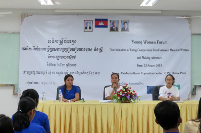 សិក្ខាសាលា ស្ដីពី​ការ​រើសអើង​នៃ​ការ​ប្រើប្រាស់​ពាក្យ​ប្រៀបធៀប​រវាង​ស្ត្រី និង​បុរស និង​មធ្យោបាយ​តស៊ូ​មតិ កាល​ពី​ថ្ងៃ​ទី​២ ខែ​សីហា ឆ្នាំ​២០១៥។ 