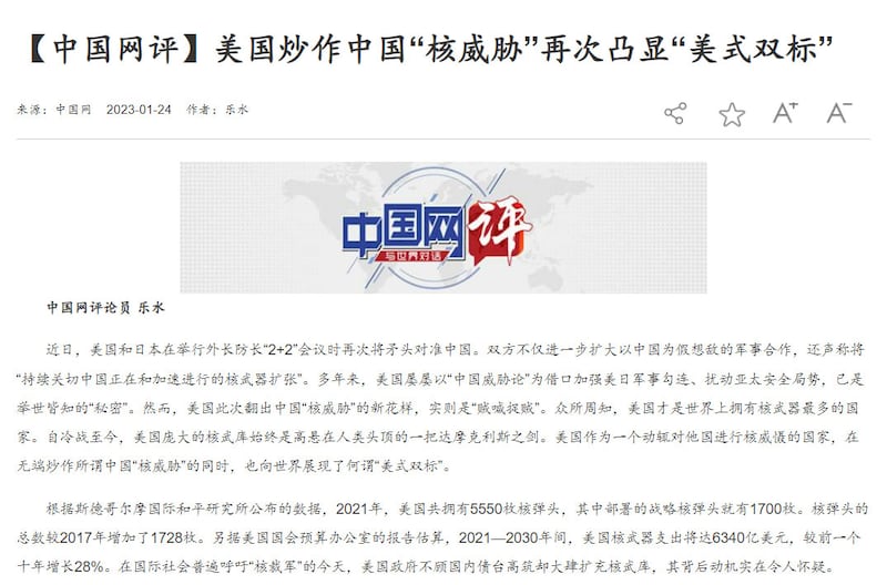 中國網發表譴責美國擴充核武器軍備,大幅增加核彈頭的評論文章截圖。
