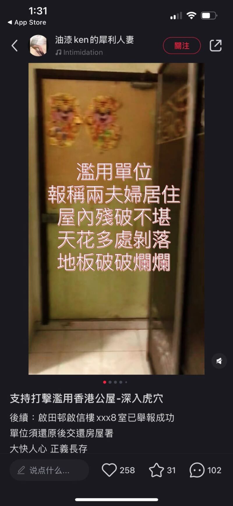 近日網絡有人分享舉報經驗，更「深入虎穴」搜證、拍照。（網上圖片）