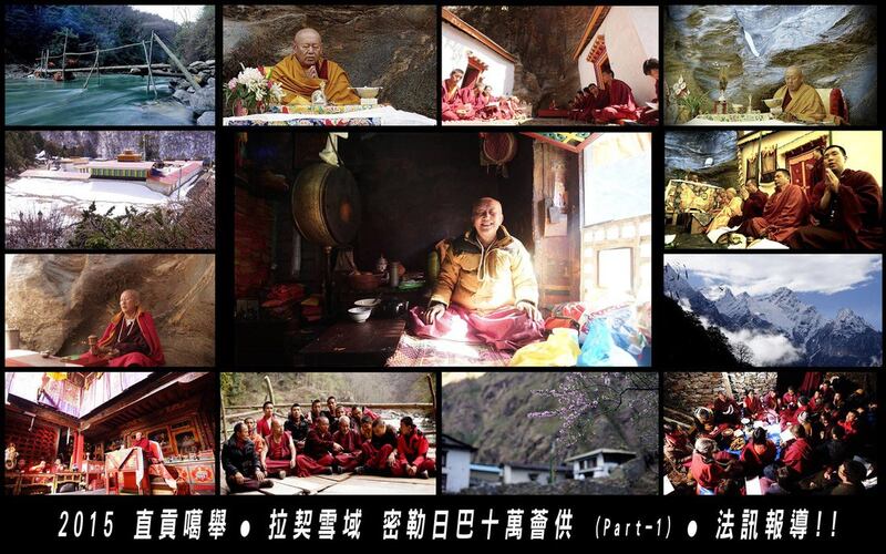 直贡澈赞仁波切与努巴仁波切在位于尼泊尔的拉契圣地教导直贡教法。（Public Domain）