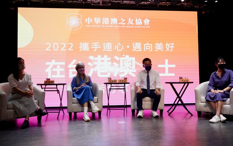 中華港澳之友協會周三(29日)舉辦分享會,讓香港及澳門人分享在台生活及選擇在台灣居住的原因。(淳音 攝)