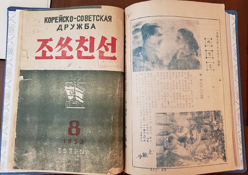 미 의회도서관이 소장하고 있는 북한잡지 '조쏘친선' 1953년 8월호.