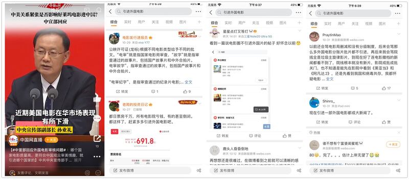 中宣部评论互联网电影在华下滑。网民呼吁尽快增加外国片上映，避免电影院倒闭。传闻不再引进外国片，引发网民忧虑。（微博/古亭提供）