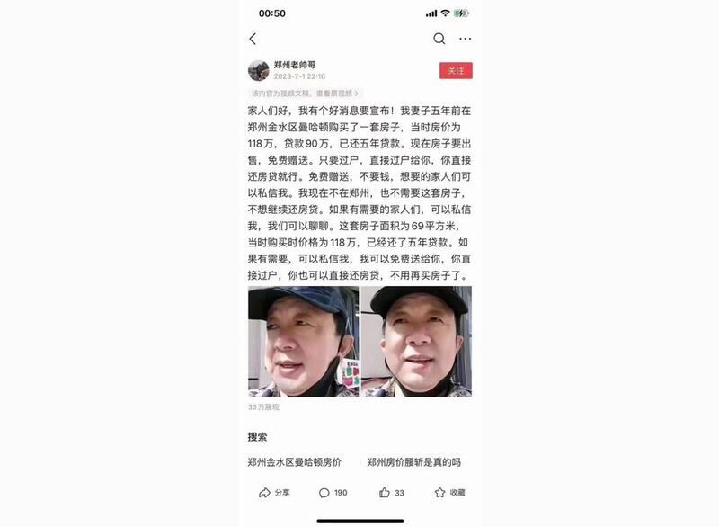 郑州一业主无力偿还银行贷款,发帖送住宅。(网络图片/古亭提供)