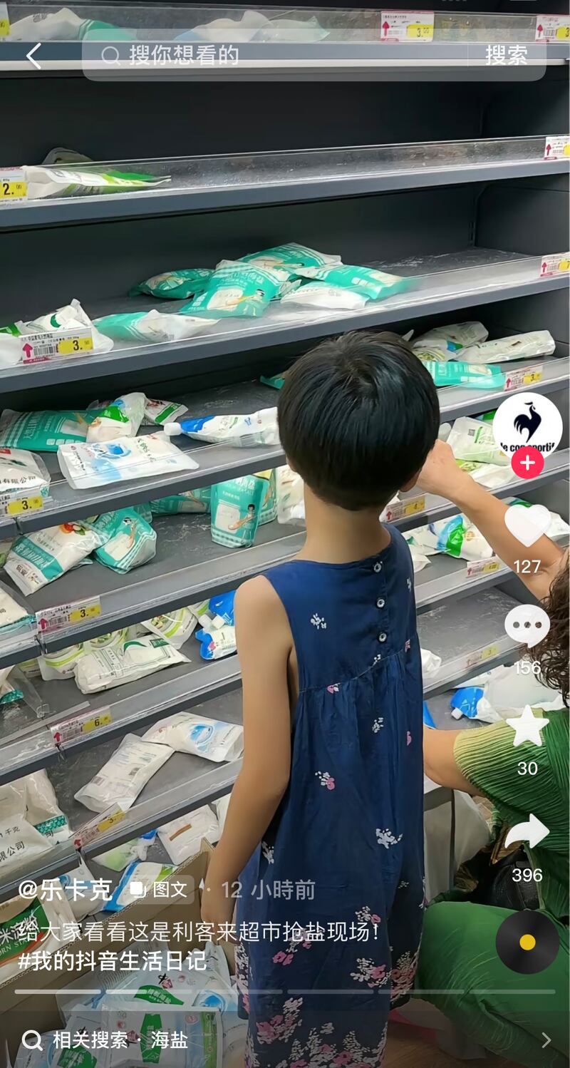 一處超市的貨架上，食鹽幾乎被搶購一空。（網上圖片/古亭提供）