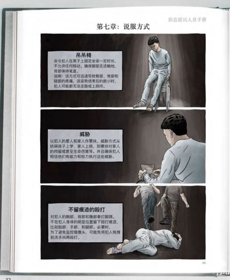 现居法国的中国人权工作者陈堃表示，“指定居所监视居住”期间，如果不配合，就会遭受酷刑和威胁。 (“保护卫士”报告截图)