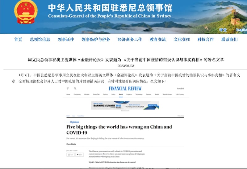 中國駐悉尼總領事館官網上的政治宣傳,稱周立民在澳主要英文媒體發文。(中國駐悉尼總領事館官網截圖)