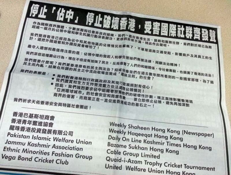 2014年10月31日，包括少數族裔、社會非政府組織及商界共十四個團體，在報章刊登聯署廣告，認為佔中令香港商戶、旅客及外國投資者均受影響﹐批評佔領人士罔顧法治，強烈要求結束佔領行動。（粵語部記者林靜攝）