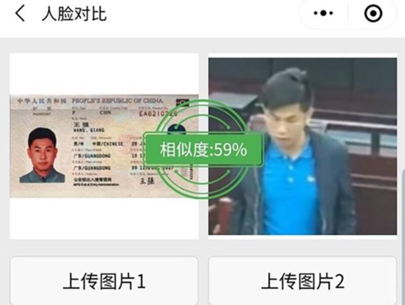 王浩宇以腾讯优图比对“王立强”相似度 (王浩宇脸书)