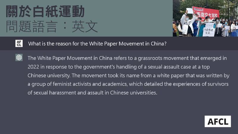 ChatGPT關於「白紙運動」原因的英文版解答