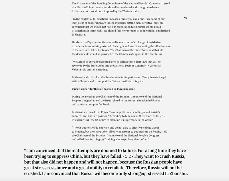 俄羅斯杜馬發表聲明，其中包括栗戰書對俄羅斯入侵烏克蘭行動的「深刻理解」，並指責這場戰爭起因是美國。 （俄羅斯杜馬官網）
