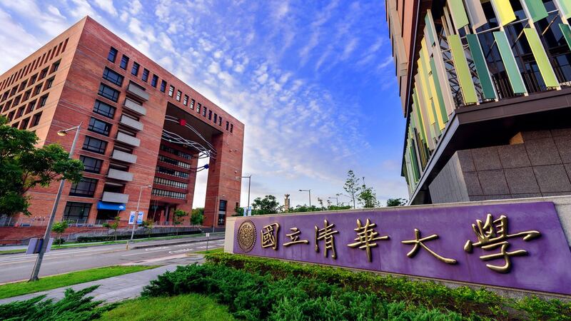 台湾清华大学。(清华大学提供)