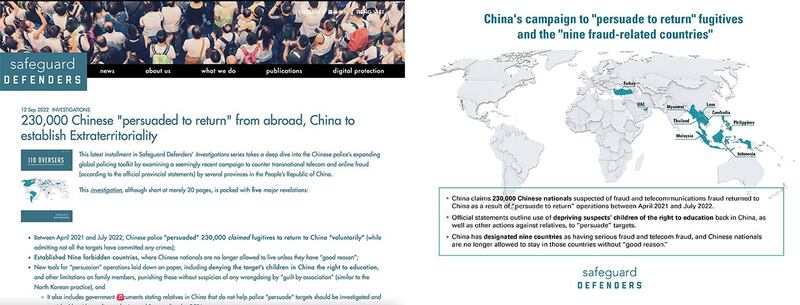 总部在西班牙的人权组织“保护卫士（Safeguard Defenders）”12日发布“23万中国人从国外“劝返”（persuaded to return），中国建立治外法权”报告。（保护卫士官网）