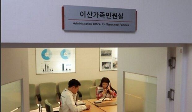 서울 남산 대한적십자사 본사 이산가족민원실에서 직원들이 업무를 보고 있다.