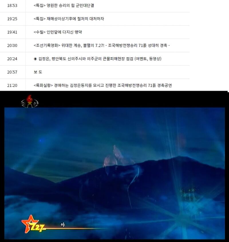 스포츠매거진 자료사진073024dl.png