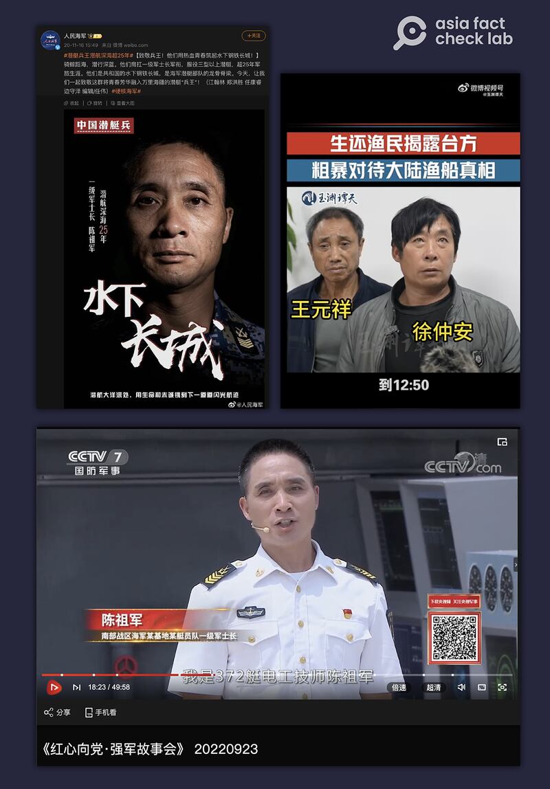 网络传言的图片,分别来自中国媒体对翻船事件和此前对解放军的报道。(微博、中央电视台节目截图)