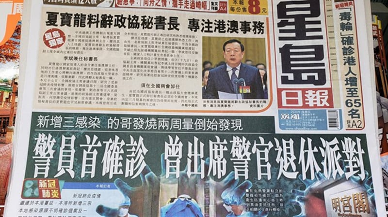 在香港发行的一期《星岛日报》(网络截图)