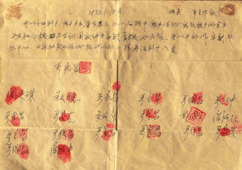 官媒紀錄片稱習近平早於1978年已曾考察安徽小崗村土地承包,事實上該事件發生於1978年12月,兩年後中共官媒報道後方成典型,引中共各級官員到此考察。(中國數位時代)