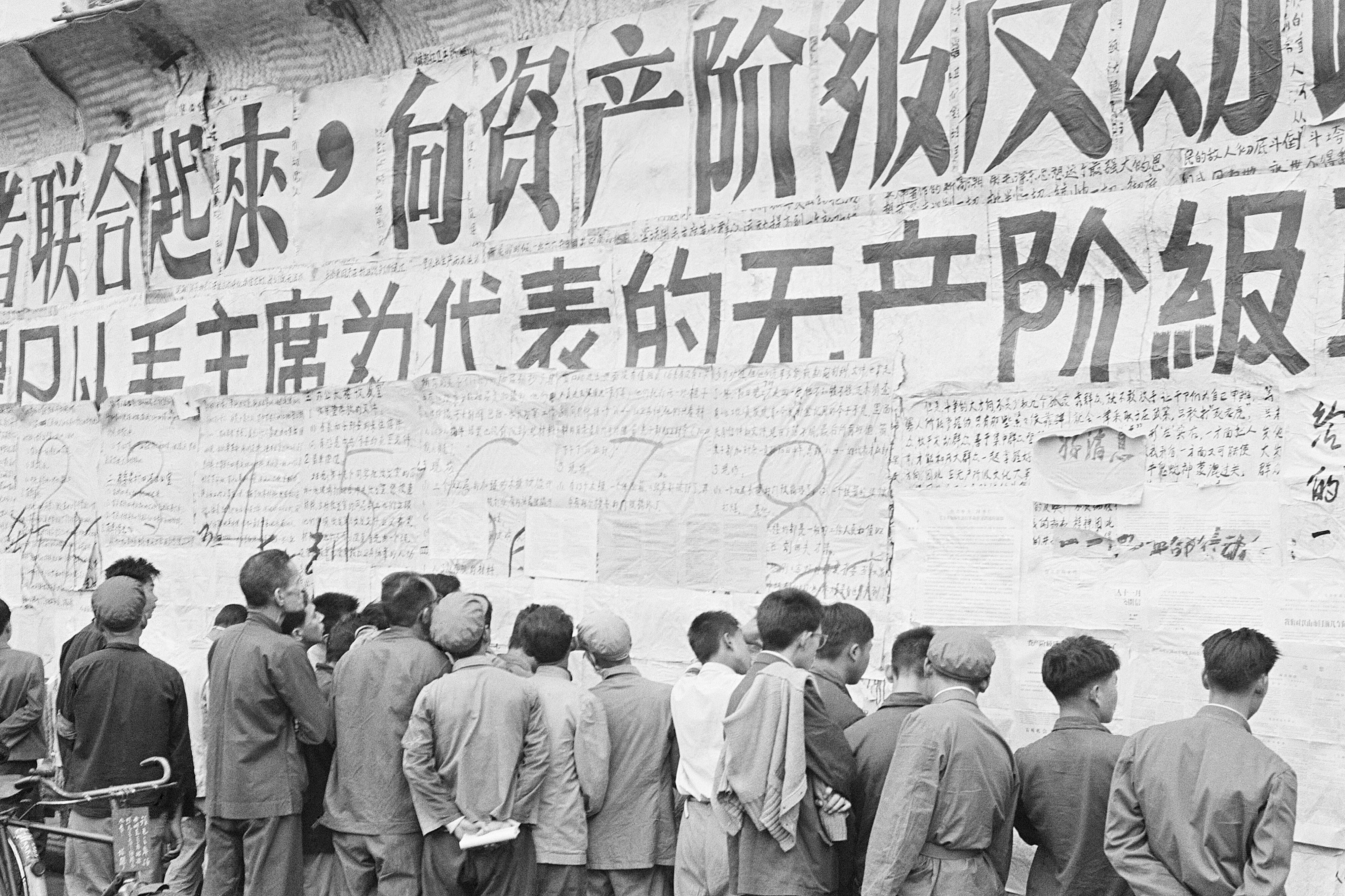 文革
大字报
北京