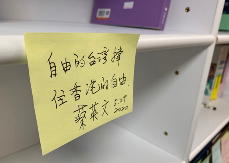 2020年5月29日,台灣總統蔡英文在台灣銅鑼灣書店連儂牆寫下「自由的台灣撐住香港的自由」。(鍾廣政 攝)
