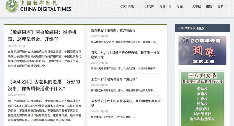最新一期《中国数字时代》中文版截图(中国数字时代官网)
