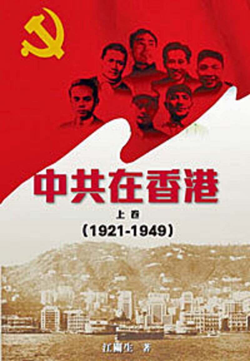 bk_communism_in_hk.jpg