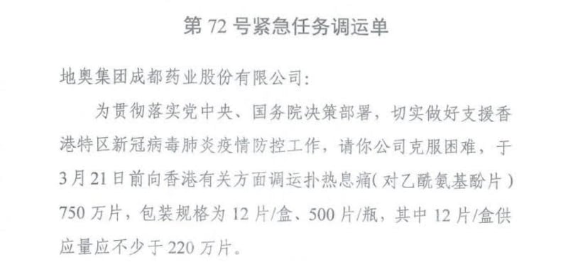 hk-medicine2.jpg