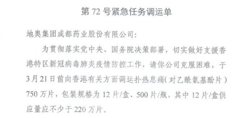 hk-medicine2.jpg
