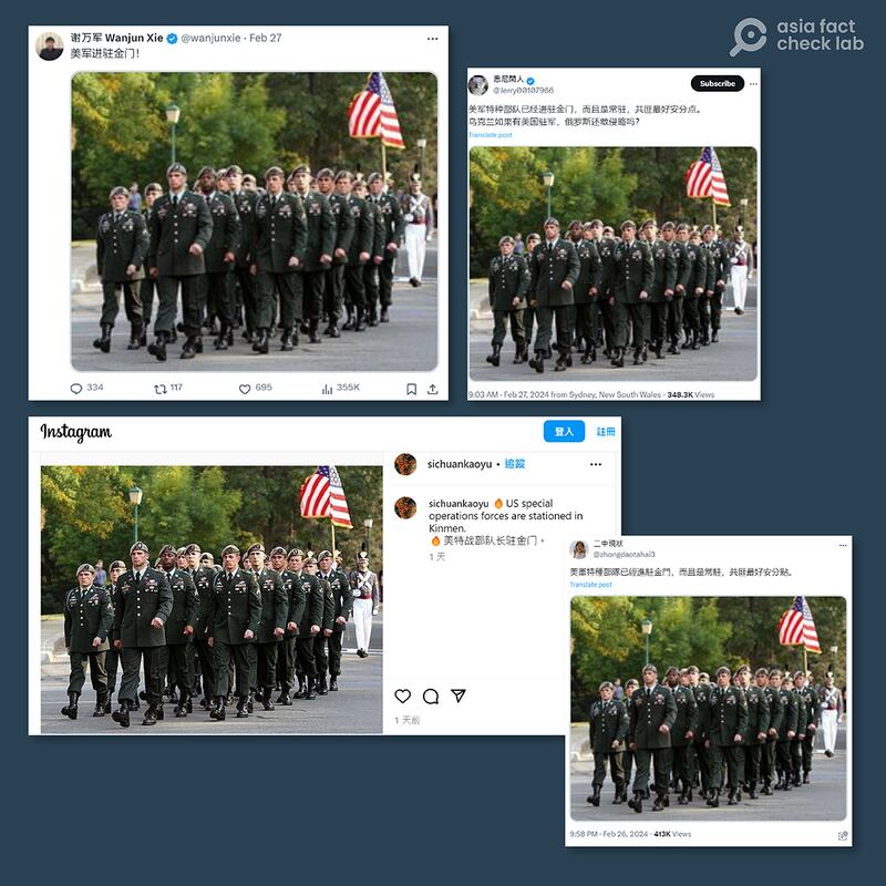 组图:多位社媒用户发文,称美军特种部队已进驻金门,并搭配一张美军的照片为证。但另有网民指出这是2007年的照片。(X、IG平台截图)