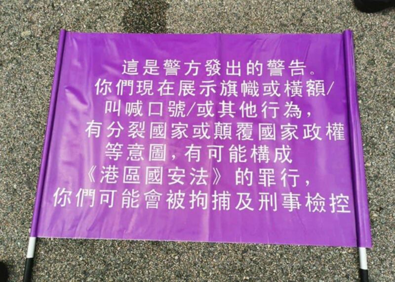 這一面紫色旗,專為「港區國安法」而設。(網絡圖片)