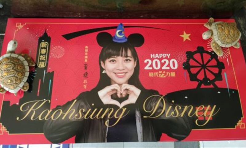 高雄市议员黄捷脸书讽刺韩国瑜迪士尼政策跳票。(黄捷脸书)