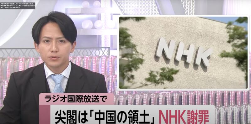 NHK事件引起日本熱議，各大新聞台報道，關心中國籍廣播男的身分。（日本電視台截圖）