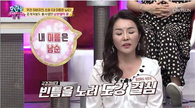 TV조선의 탈북자 출연 프로그램 '모란봉 클럽'의 한 장면.