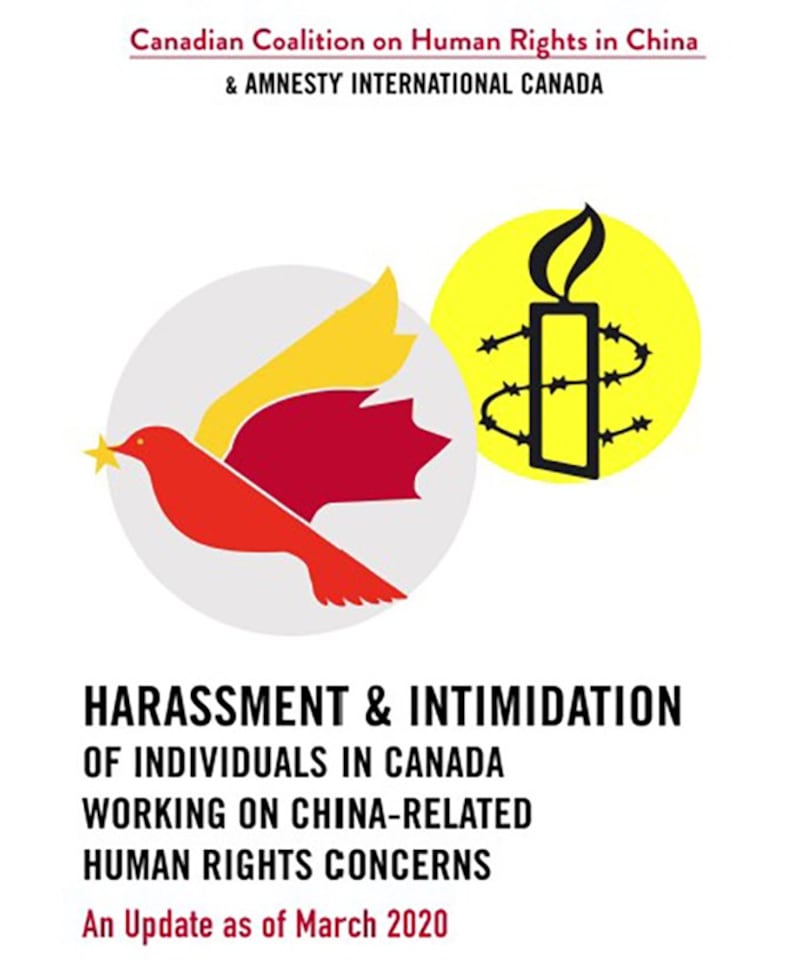 加拿大与中国有关的人权问题和个人遭骚扰和恐吓的报告 (加拿大国际特赦组织)