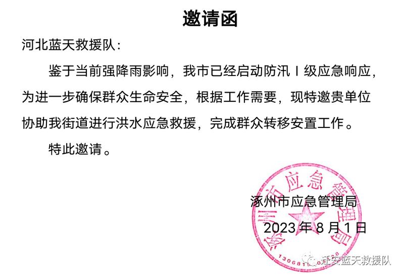 0802-CN-RESCUE-PIC-3.png