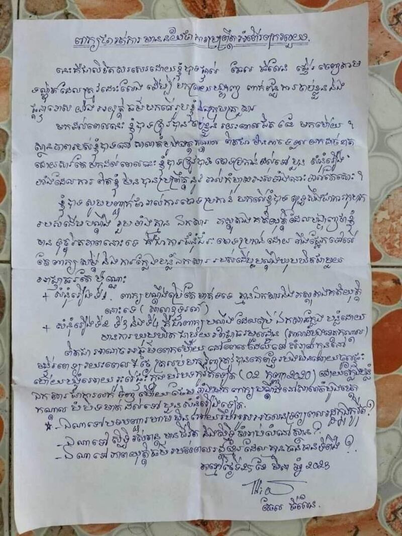 Thel_Thilen_letter.jpg