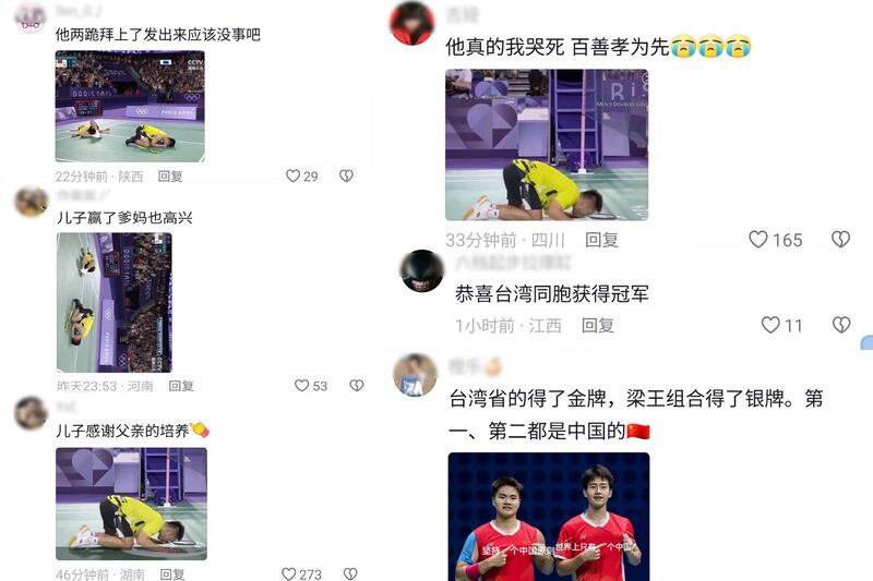 一眾小紛紅在中國敗局後在網上「自我安慰」,將台灣等同於中國。(李老師不李老師X圖片)